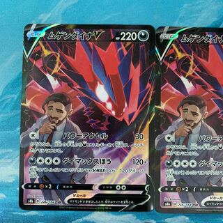 ポケカ　ムゲンダイナ ムゲンダイナ | ポケモンカードゲーム公式ホームページ