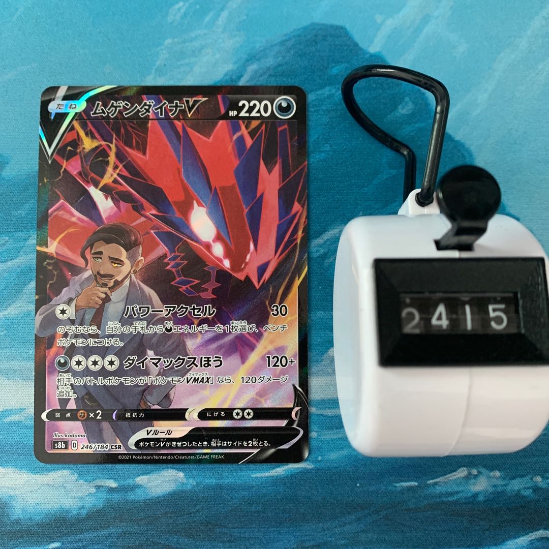 2 poker cards EternatusV CSR