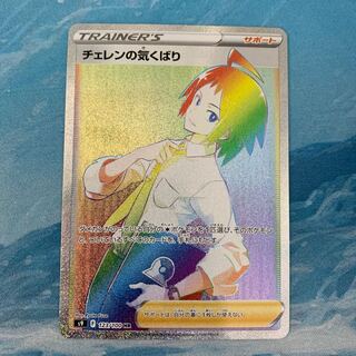 Pokéka Cheren's Care HR