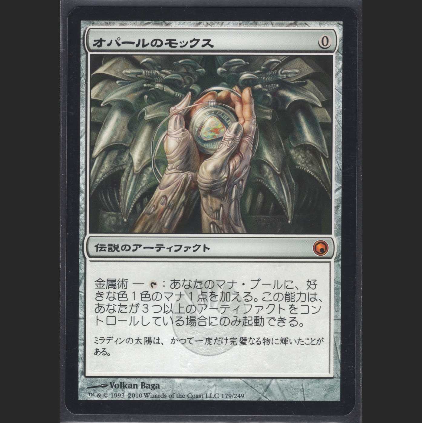 [Date] Mox Opal [SOM] [Near] / Management: MM0355A