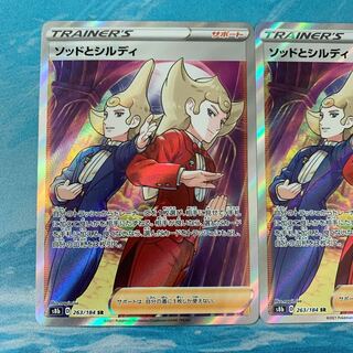 ポケモンカード 2枚 ソッドとシルディ SR