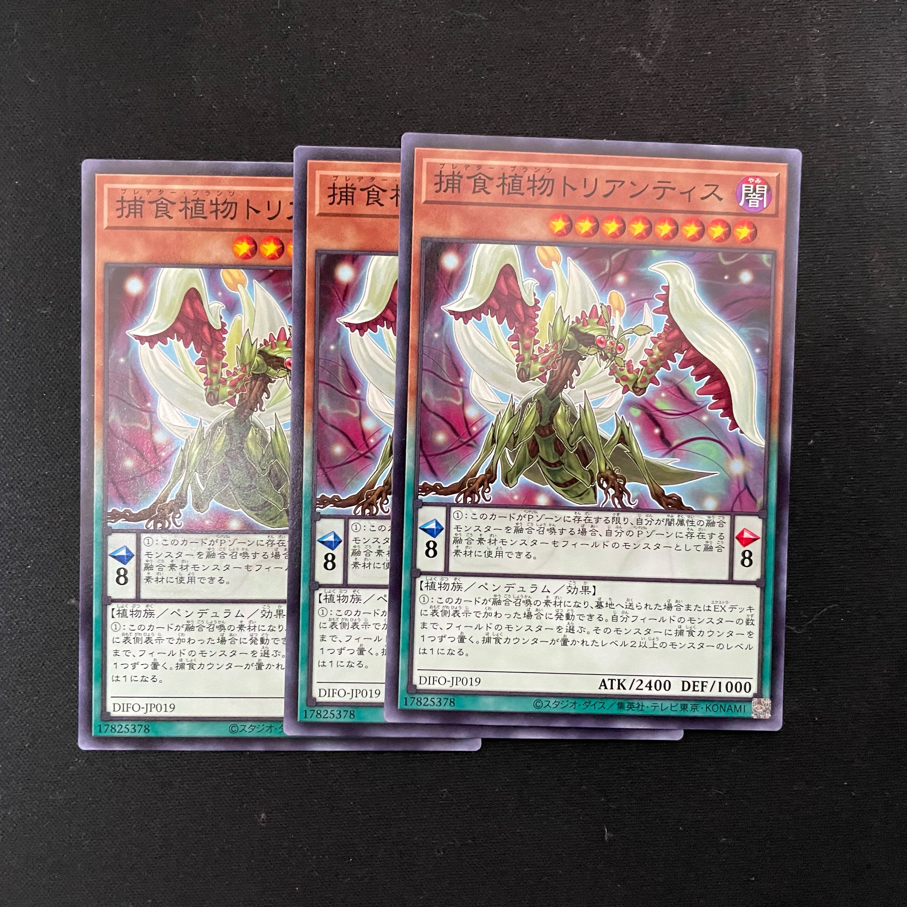 Prey Upon Plant Deck Parts Dimension Riryoku