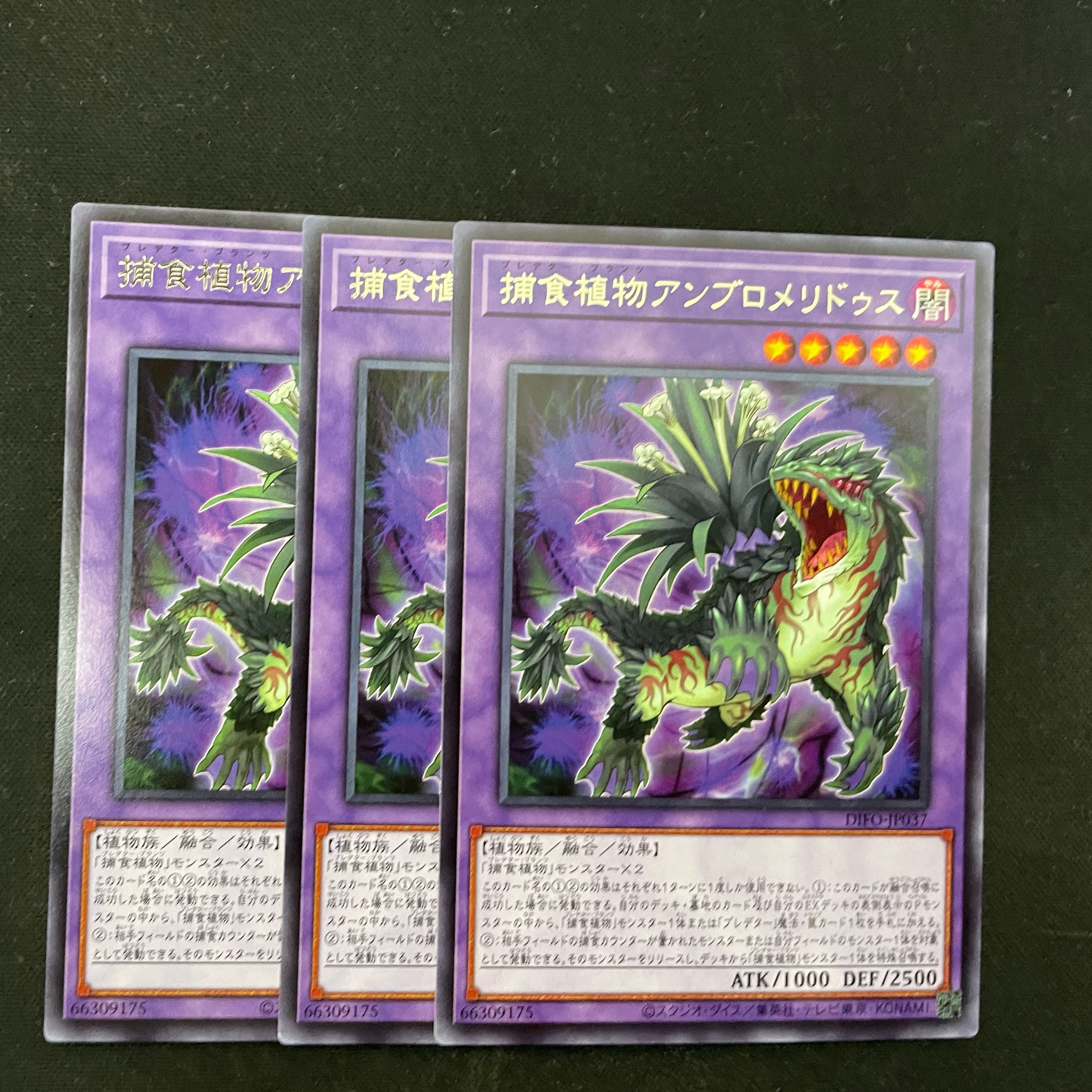 Prey Upon Plant Deck Parts Dimension Riryoku