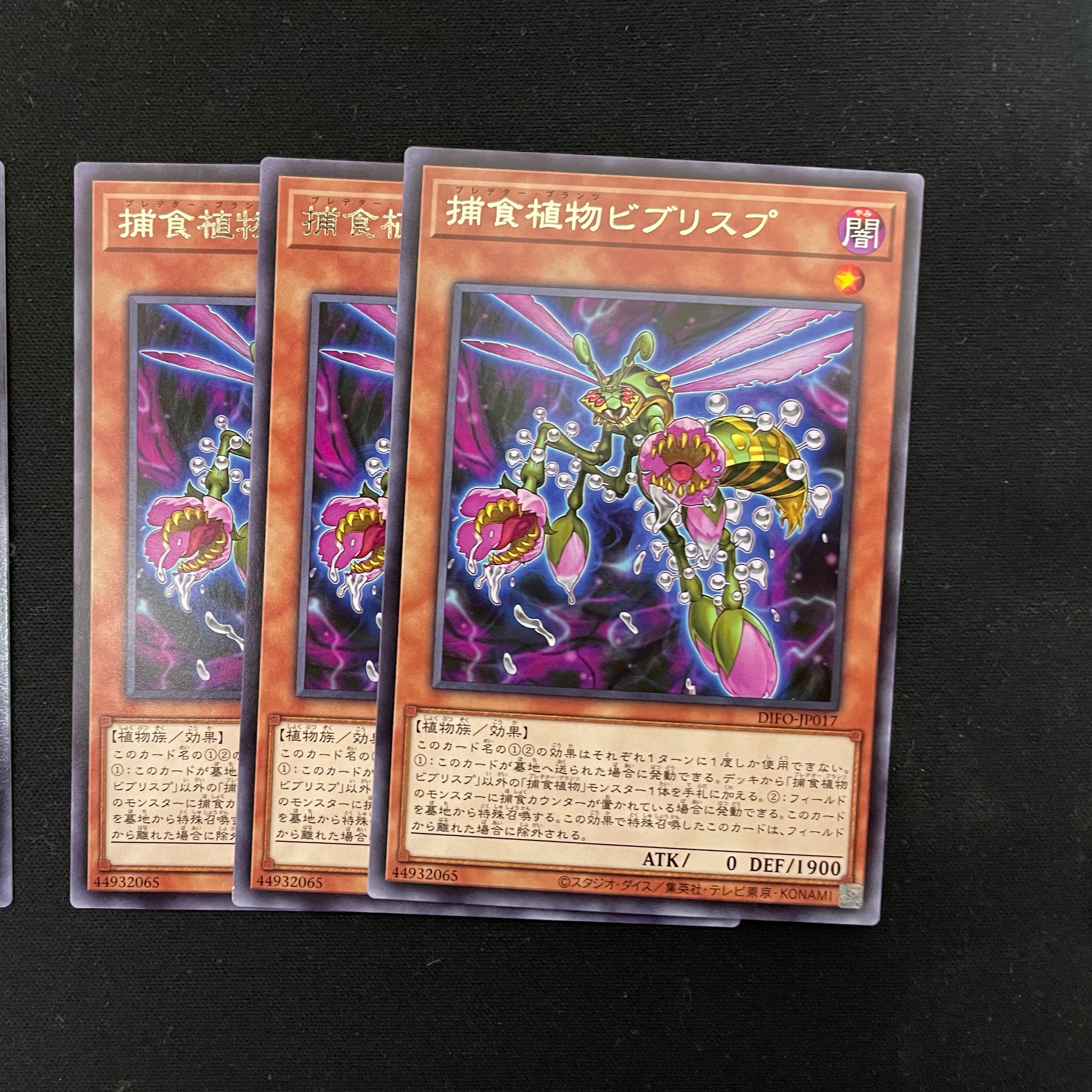 Prey Upon Plant Deck Parts Dimension Riryoku