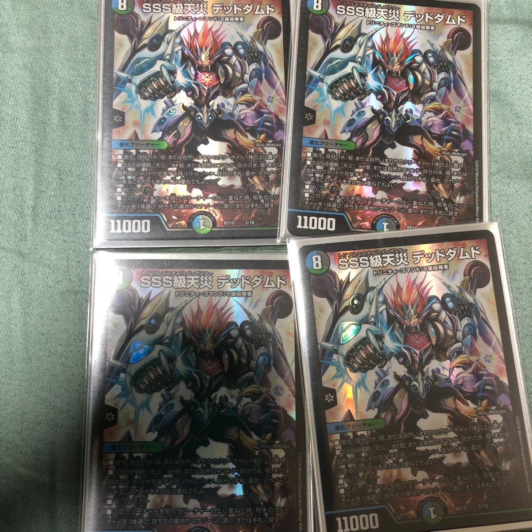 SSS級天災 デッドダムド 4枚セット