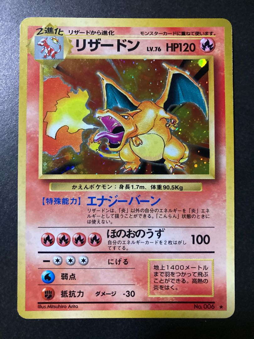 Charizard old back side with mark