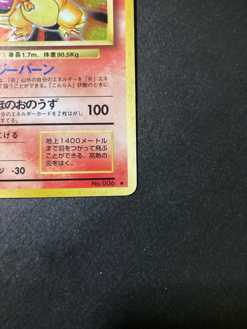 Charizard old back side with mark