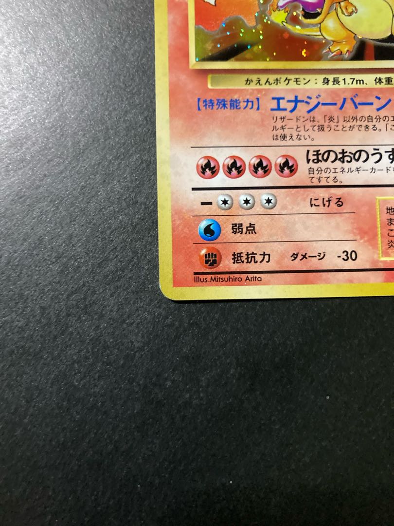 Charizard old back side with mark