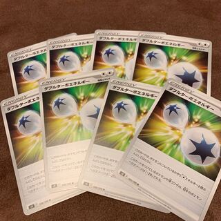 Double Turbo Energy 8-piece set