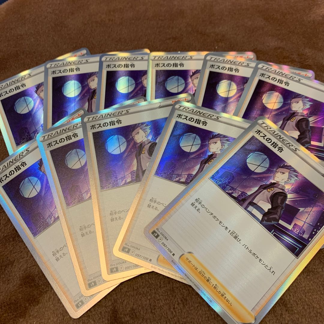 Boss's Directive 11-piece set