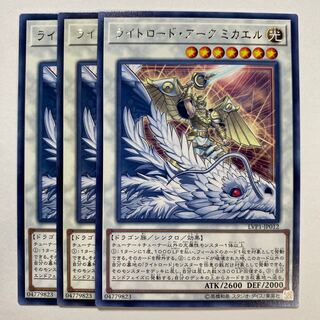 Michael, the Arch-Lightsworn Rare