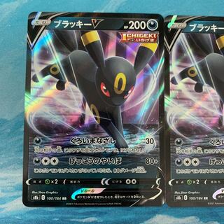 Pokéka 2 cards UmbreonV RR