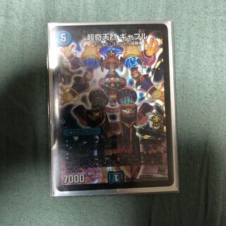 超奇天烈 ギャブル