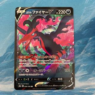 Pokemon Card Galal MoltresV RR