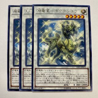 Genryusei-Boutenkou Rare