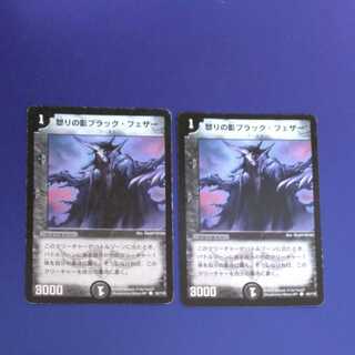 Black Feather, Shadow of Rage 2 copies