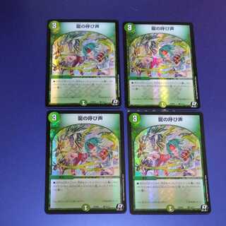 Call of the Dragon 4 pieces