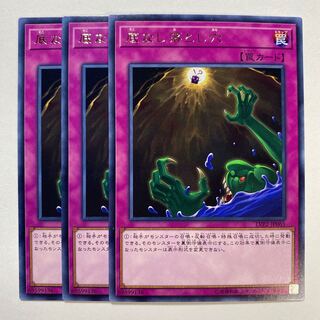 Floodgate Trap Hole Rare