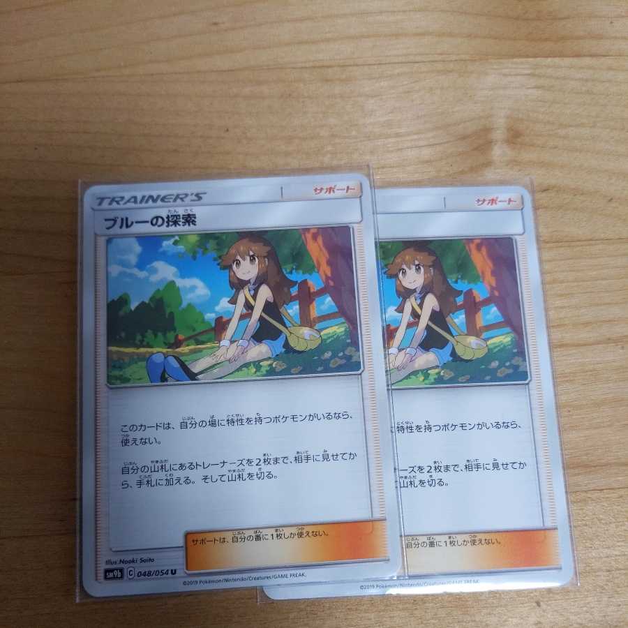 Green's Exploration U