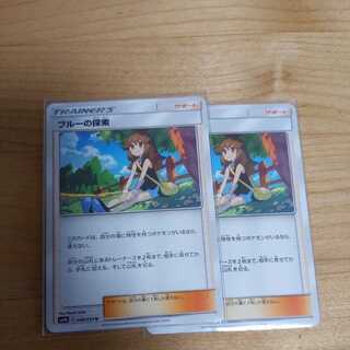 ブルーの探索 U