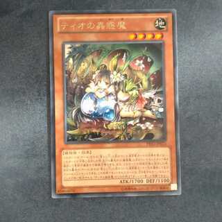 Traptrix Dionaea Rare [Korindo].