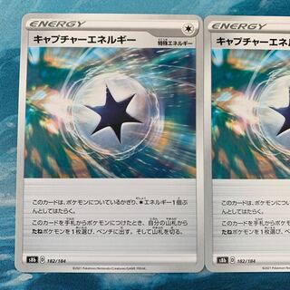 Pokéka 2 pokéka CaptureEnergy
