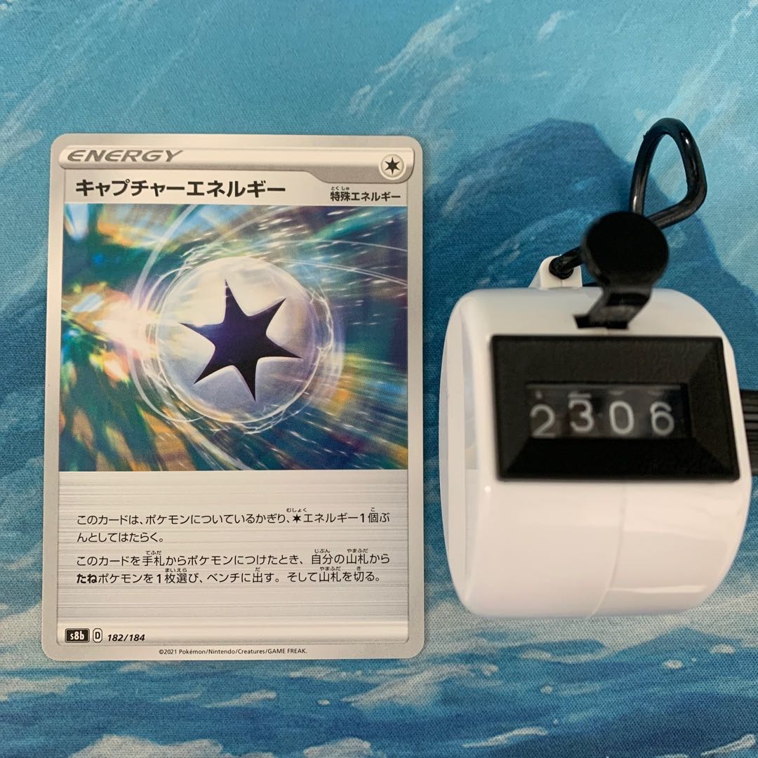 Pokéka 2 pokéka CaptureEnergy