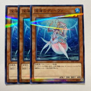深海のディーヴァ パラレル ノーマル