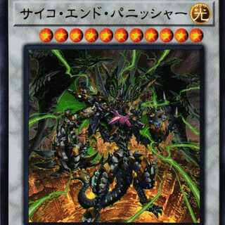 DIFO-JP043 Psycho End Punisher UR 1 copy