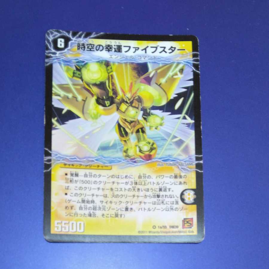 Fortune Five Star of Time and Space|Invigorator of Heavenly Fortune, Lightning Five Star VR