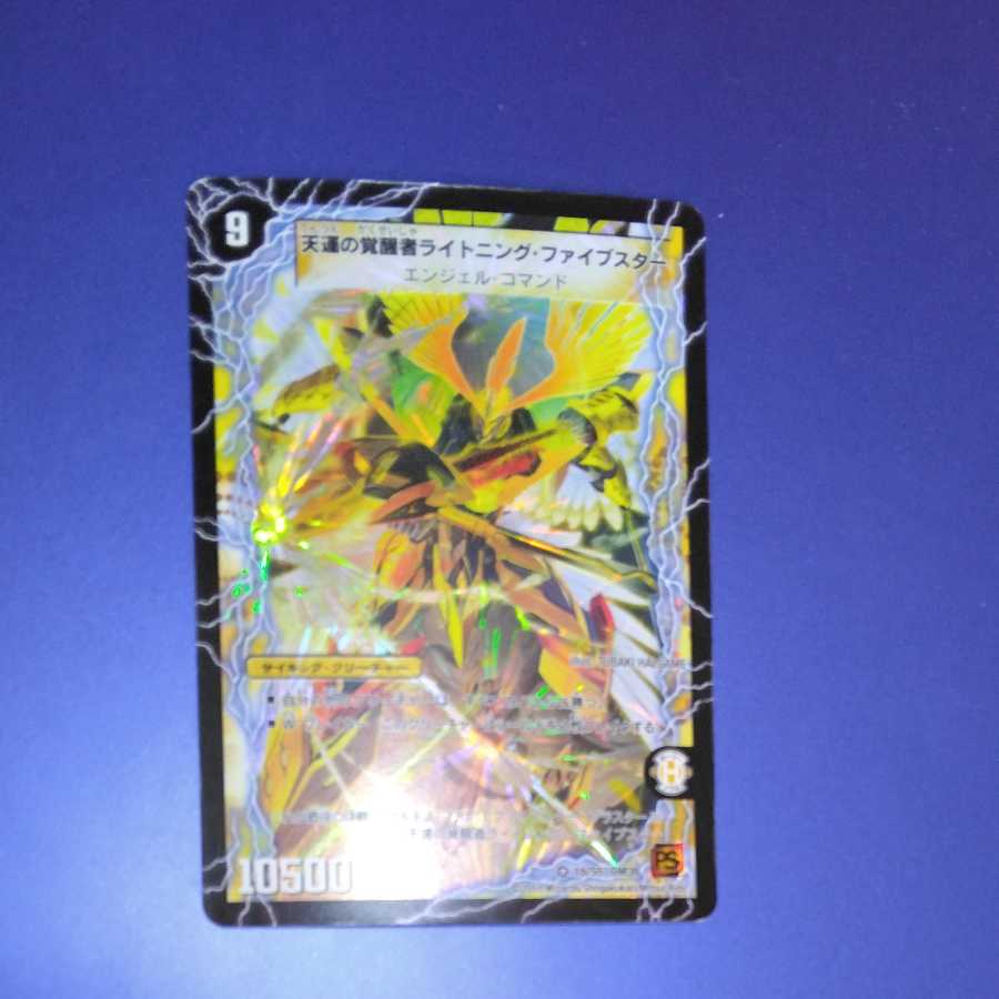 Fortune Five Star of Time and Space|Invigorator of Heavenly Fortune, Lightning Five Star VR