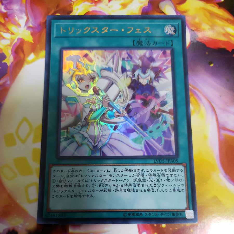 Trickstar Festival Ultra Rare