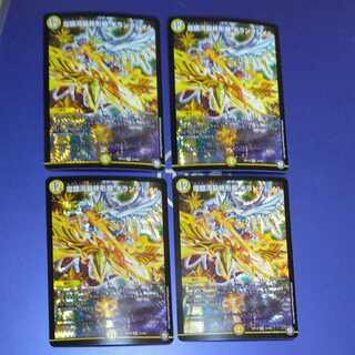 Glimmering Galaxy Final Form Gyran Grail 4 pieces