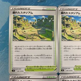 Pokéka 4 sheets Collapsed Stadium U