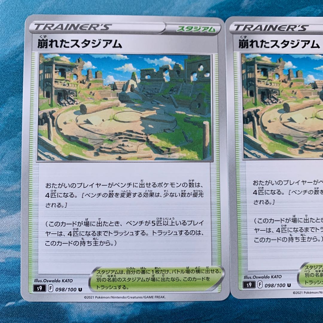 Pokémon Card 2pcs Collapsed Stadium U