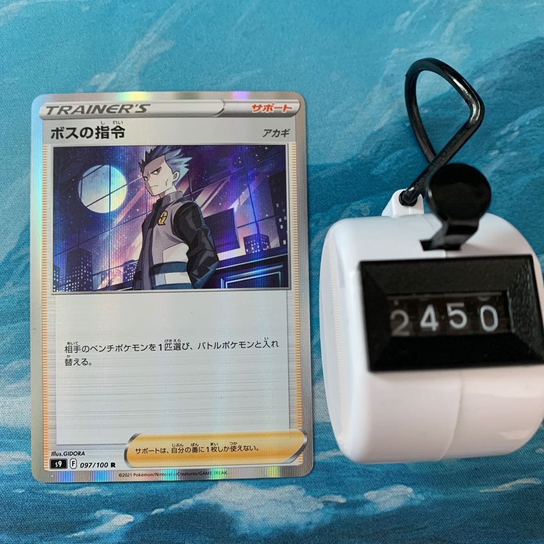 Pokéka 4 cards Boss's Command [Cyrus] R