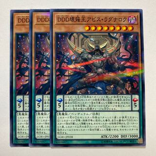 D/D/D Oblivion King Abyss Ragnarok Parallel Normal