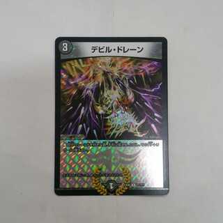 Ghastly Drain R-foil
