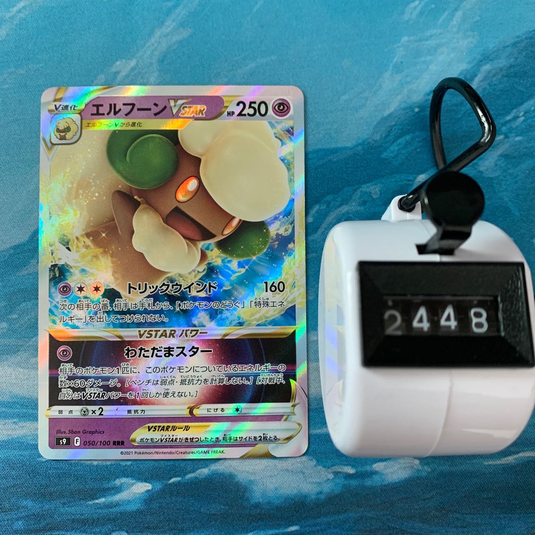 Pokéka 4 cards WhimsicottVSTAR RRR