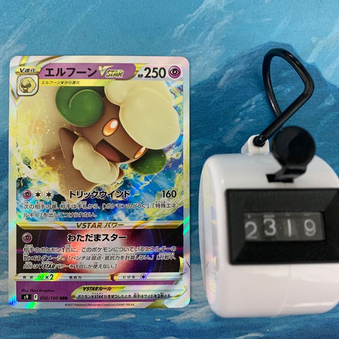 Pokéka 4 cards WhimsicottVSTAR RRR