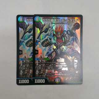 SSS Class Natural Disaster: Dead Damned