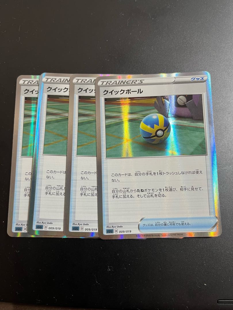 Quick Ball (R specification)