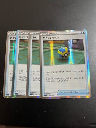 Quick Ball (R specification)