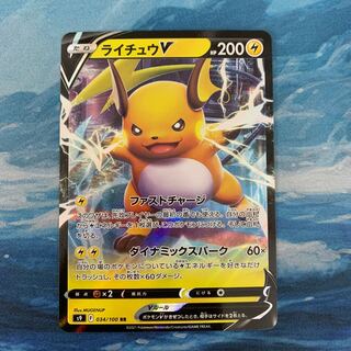 ポケモンカード ライチュウV RR 1枚の通販 こば屋（1606520096） | magi