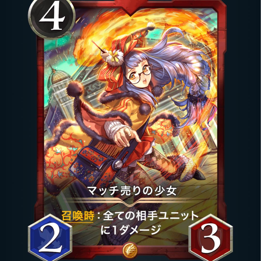 マッチ売りの少女