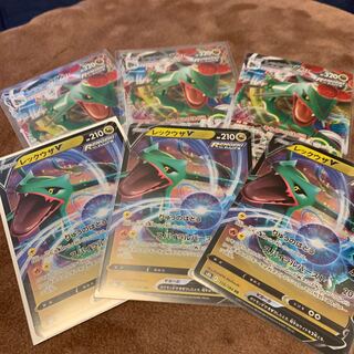 RayquazaV, RayquazaVMAX Set of 3