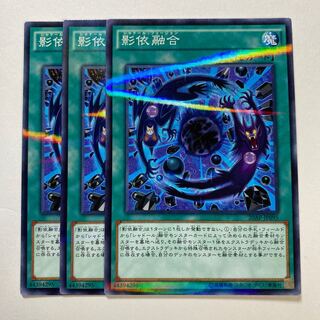 Shaddoll Fusion Parallel Normal