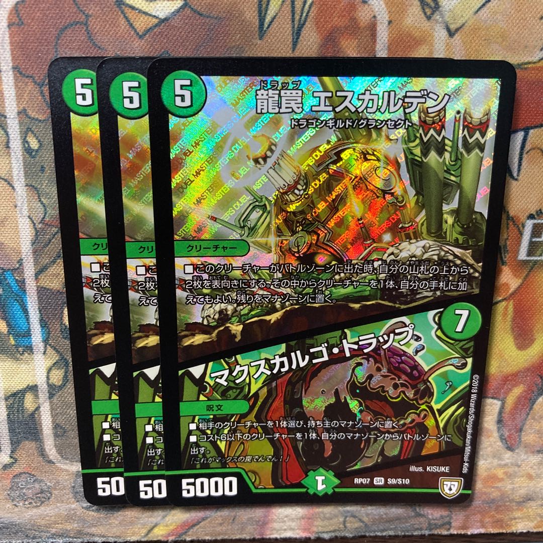 Dragon Trap, Eskalden, Maxcargo Trap, Set of 4