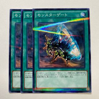 Monster Gate Parallel Normal