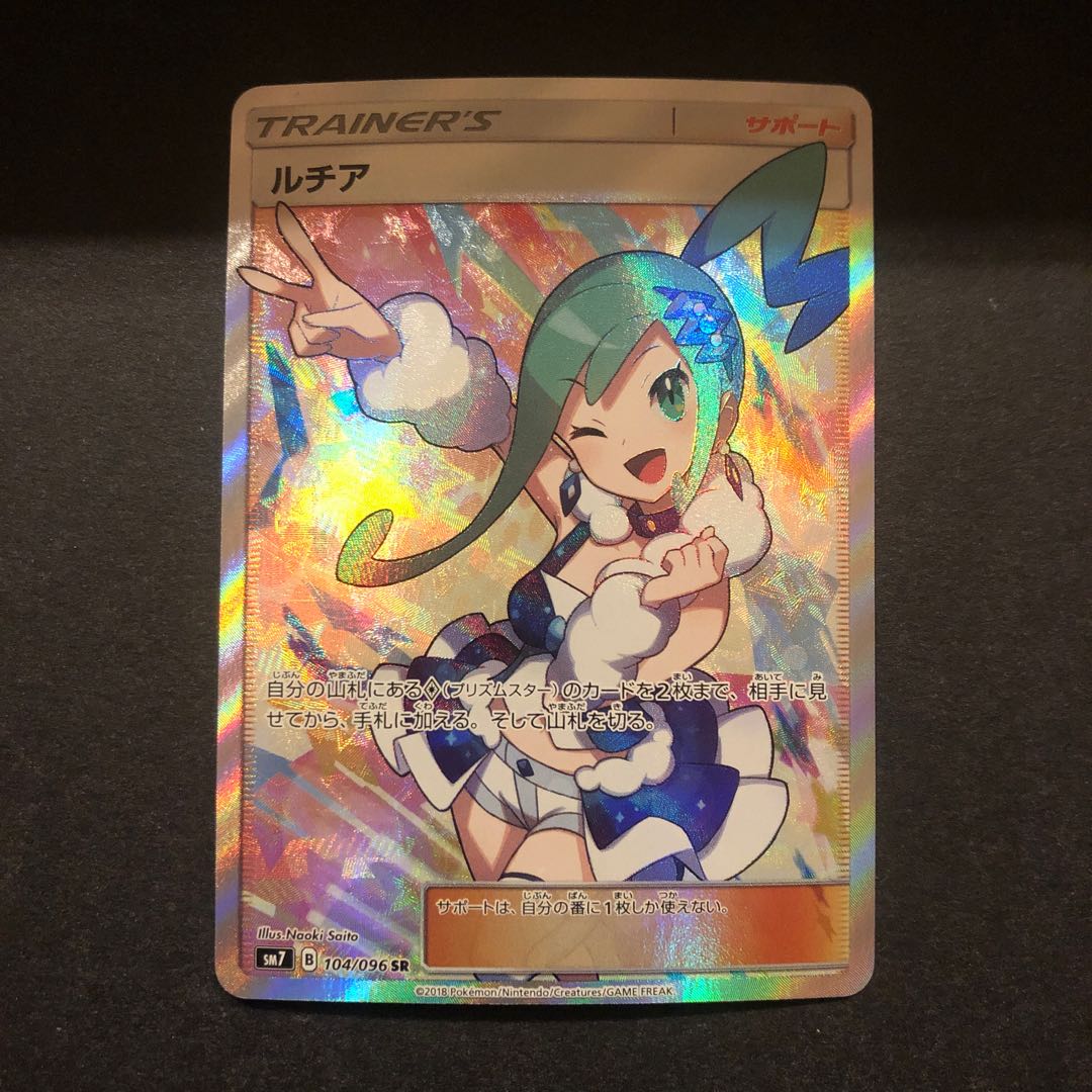 ルチア SR ポケモンカード